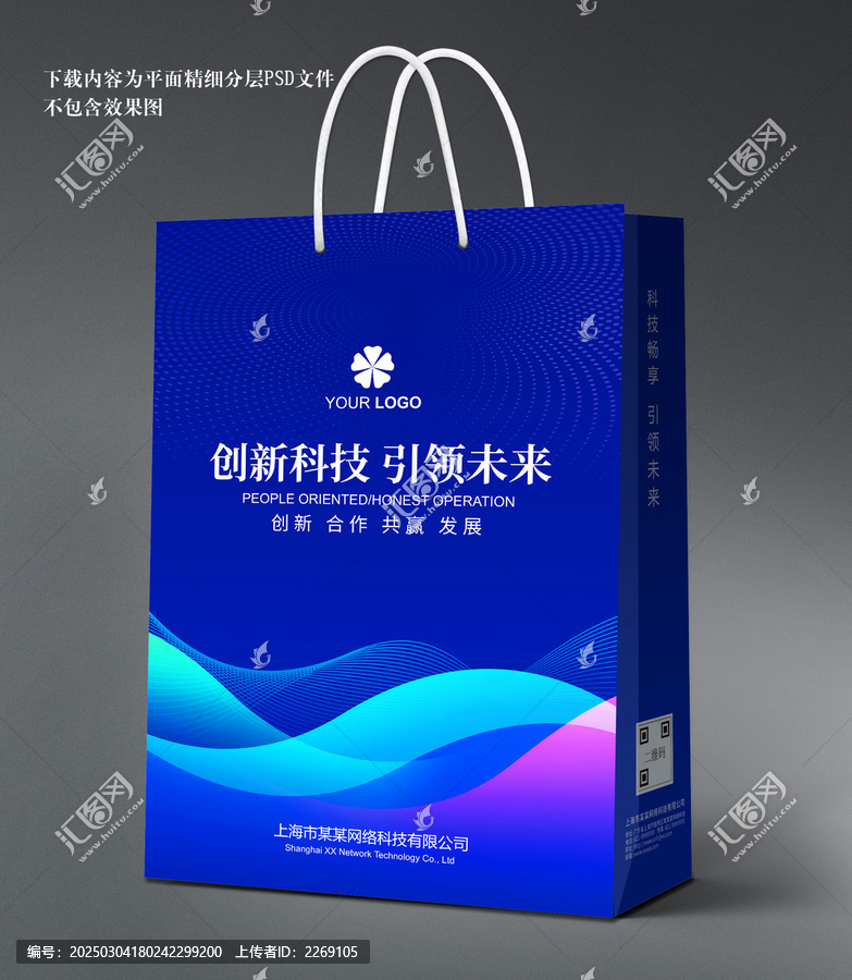 手提袋