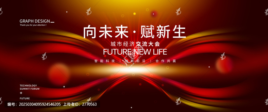 紅色科技主視覺