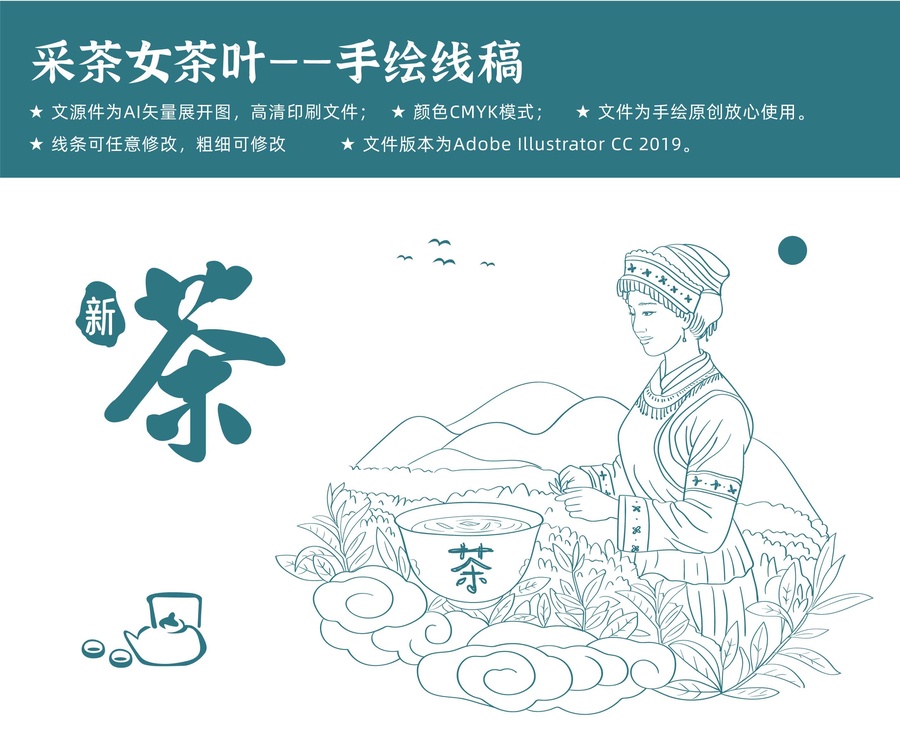 綠茶采摘茶葉包裝采茶的女人