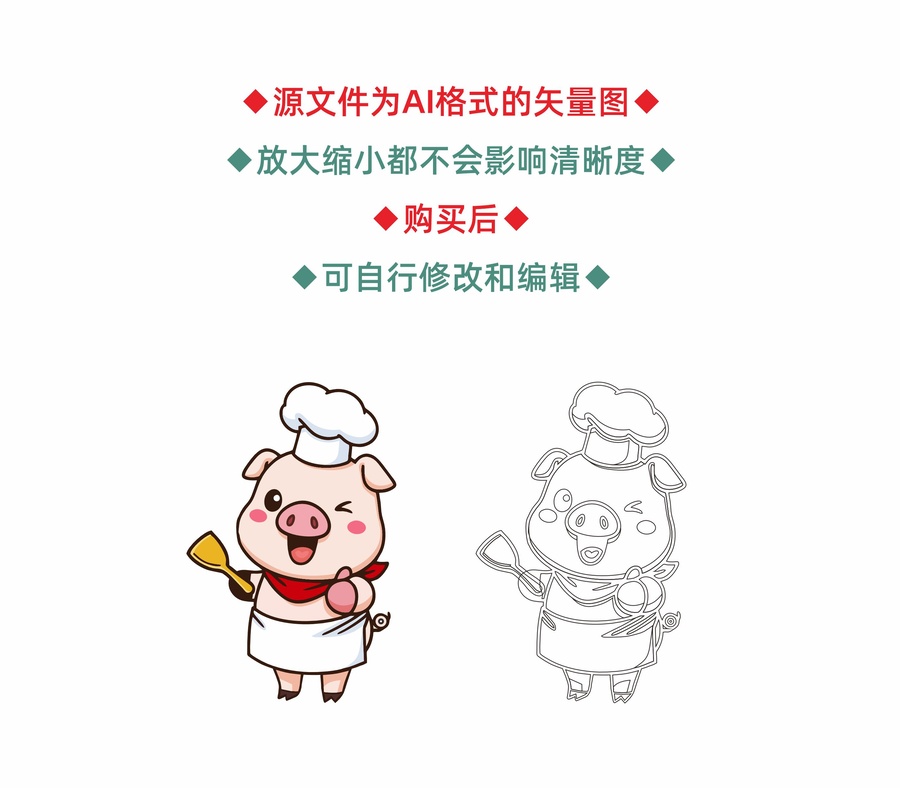卡通可愛小豬廚師形象矢量圖