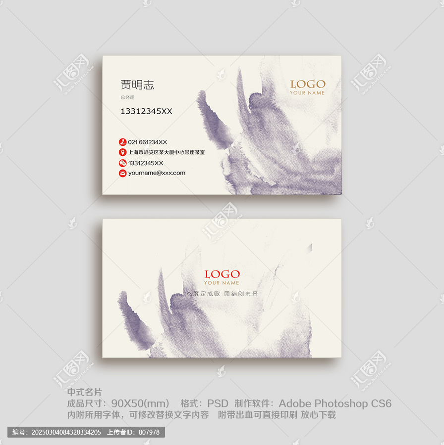 企業(yè)名片