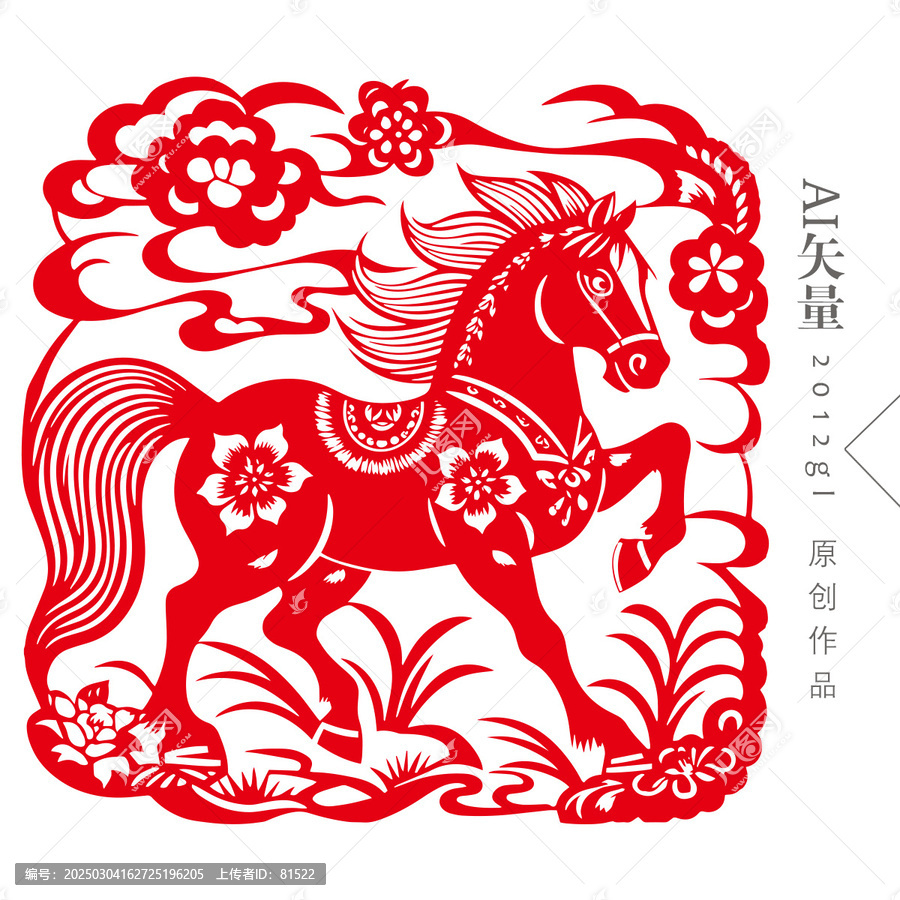 馬年剪紙窗花