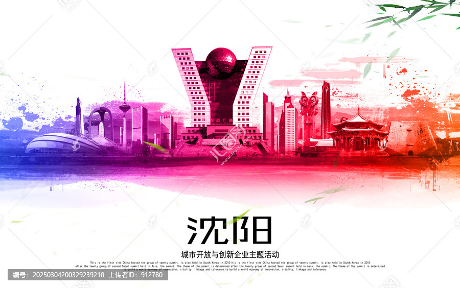 沈陽(yáng)