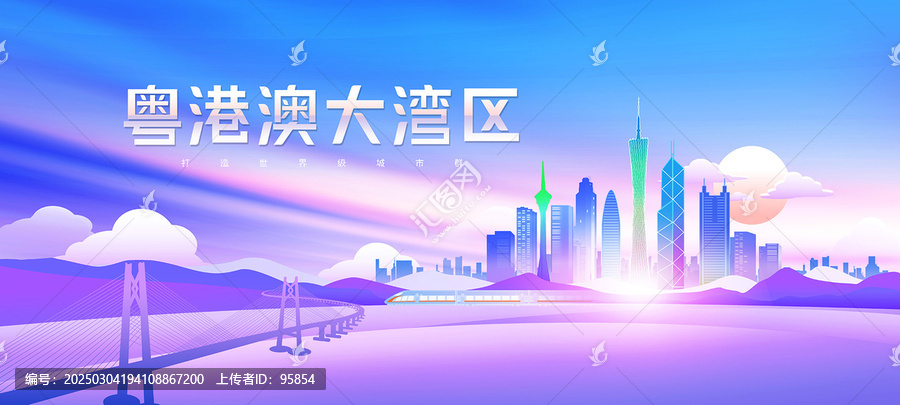 粵港澳大灣區(qū)
