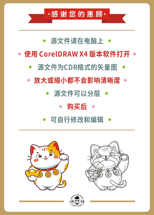 卡通可愛招財(cái)貓IP形象矢量圖