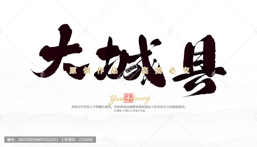 大城縣