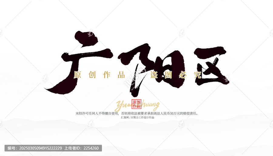 廣陽(yáng)區(qū)
