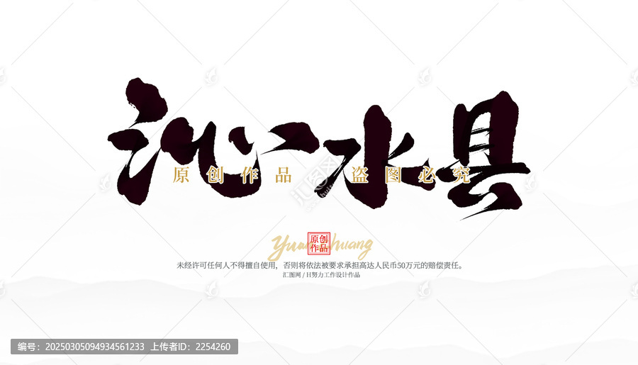 沁水縣