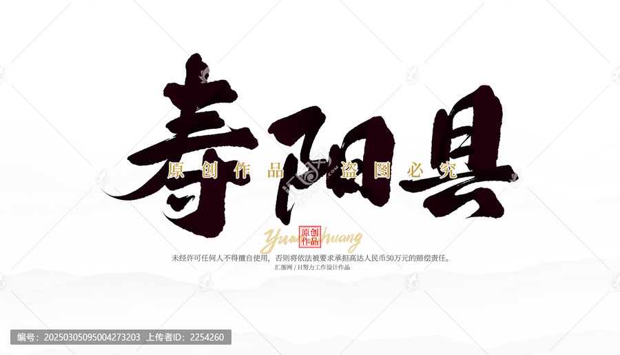 壽陽(yáng)縣
