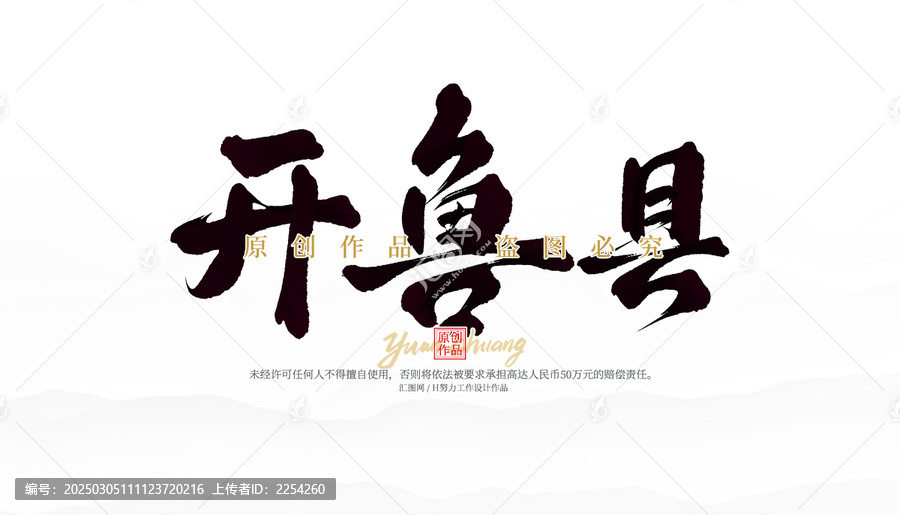 開魯縣