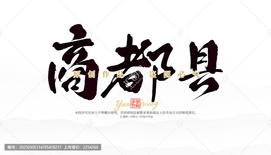 商都縣