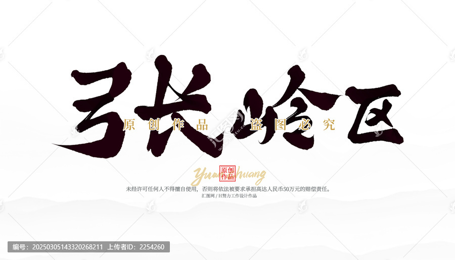 弓長嶺區(qū)