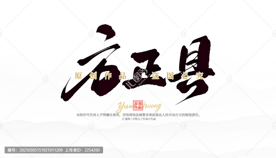 方正縣