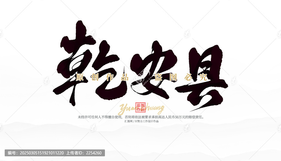 乾安縣