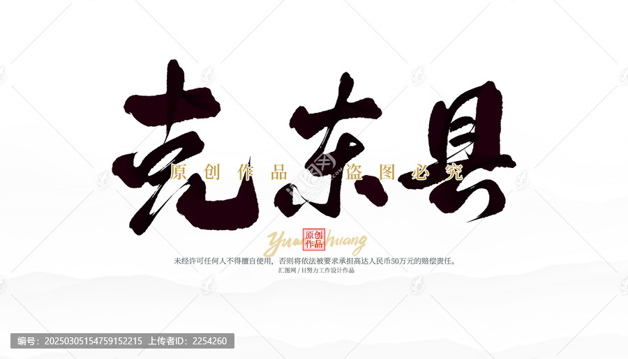 克東縣