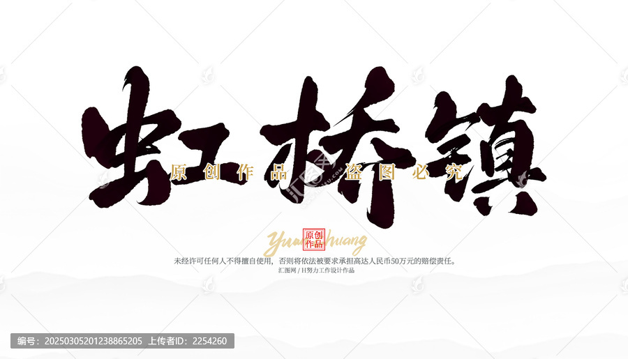 虹橋鎮(zhèn)