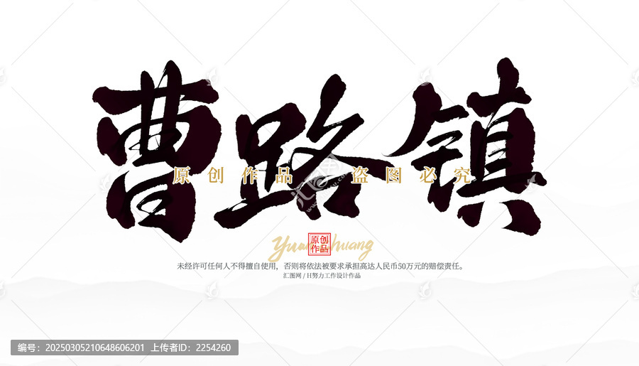 曹路鎮(zhèn)