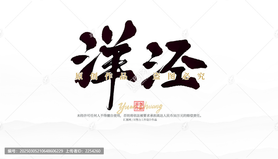 洋涇