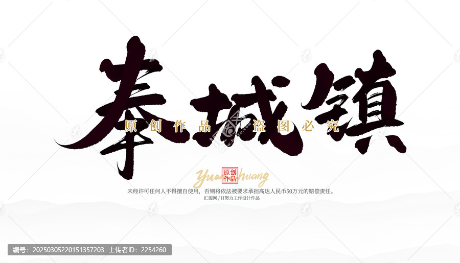 奉城鎮(zhèn)