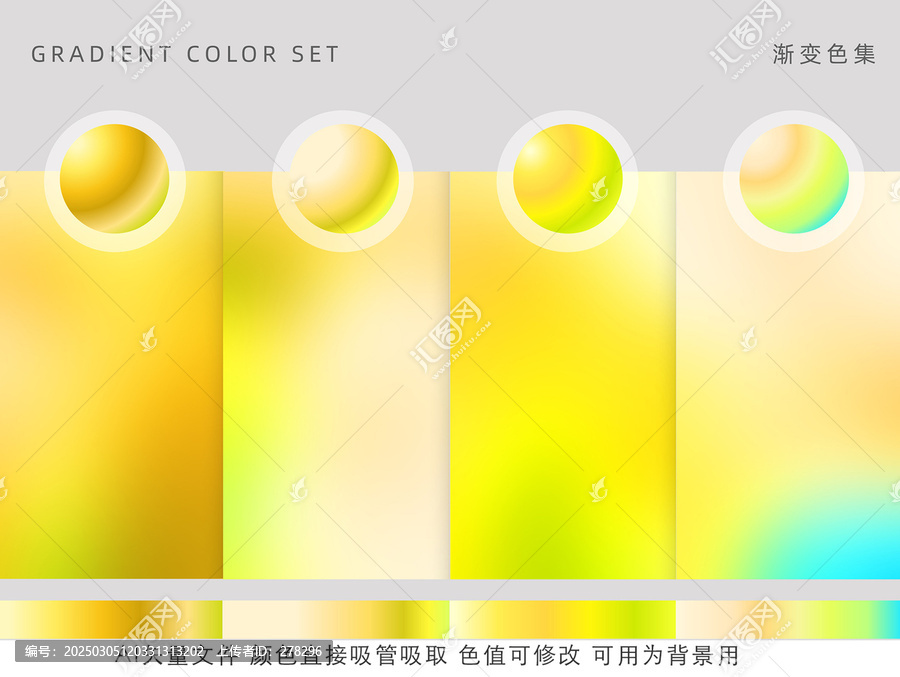 夢幻漸變色