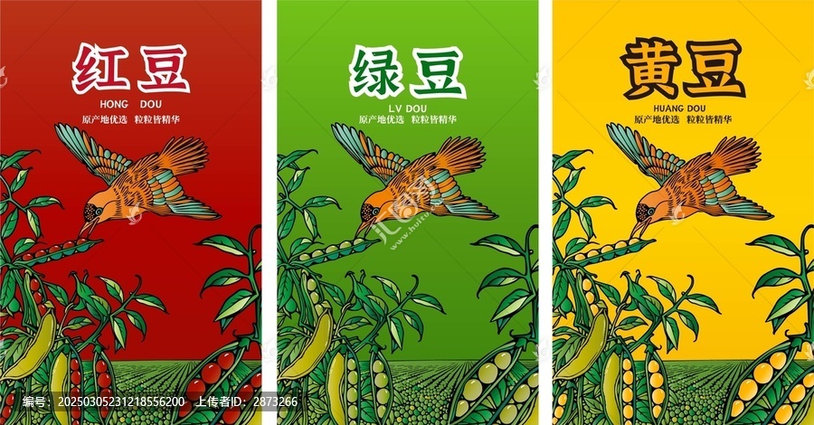 雜糧包裝插畫