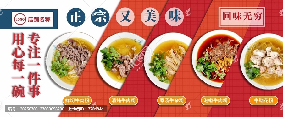 牛肉粉專注一碗