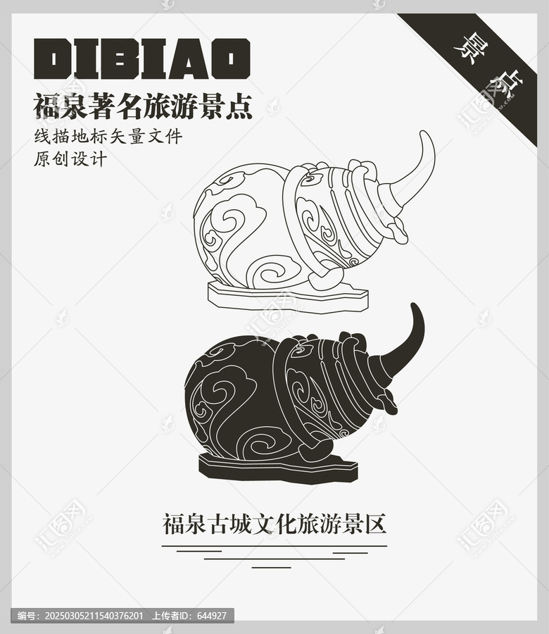 福泉古城文化旅游景區(qū)