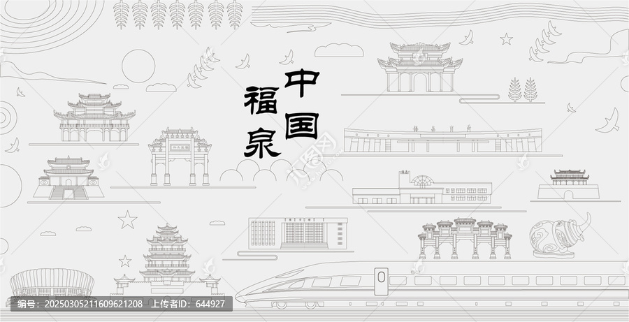 福泉浮雕
