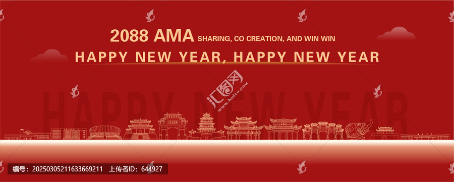 福泉新年快樂