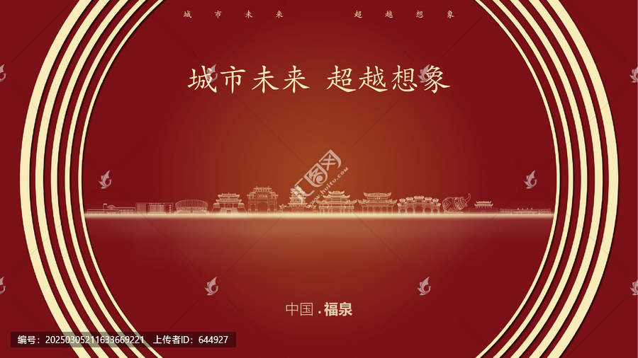 中國福泉