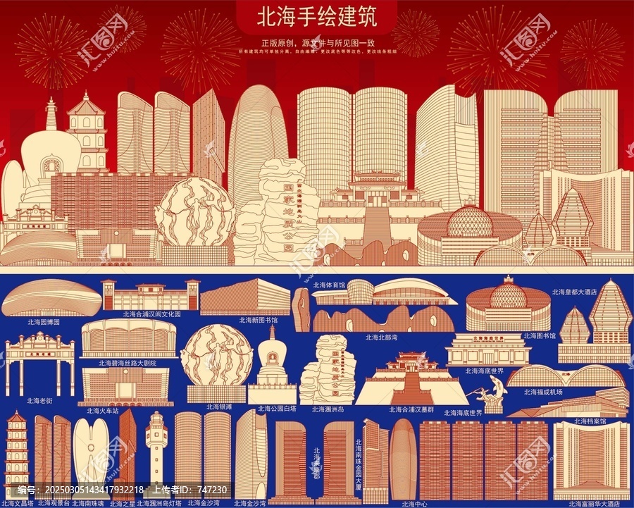 北海