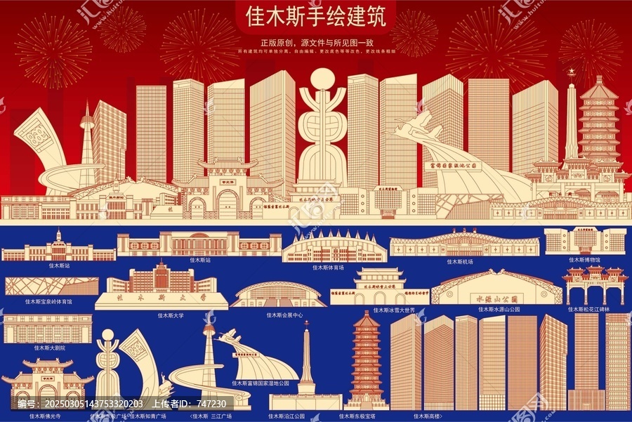 佳木斯
