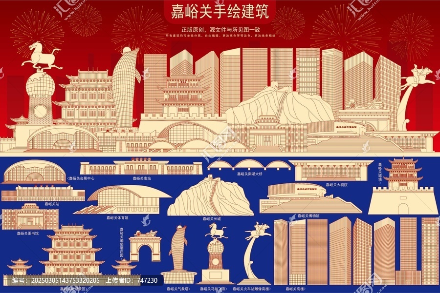 嘉峪關(guān)