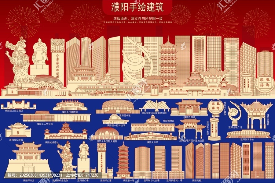 濮陽
