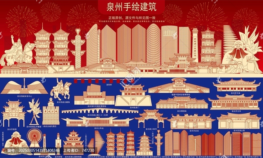 泉州