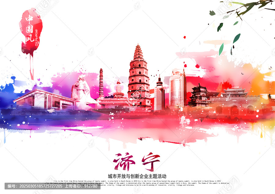 濟(jì)寧