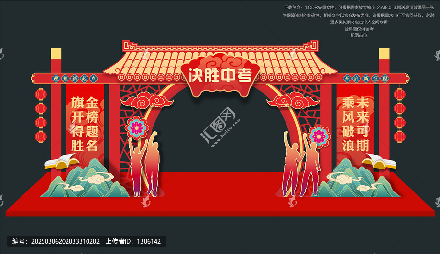 中考門頭