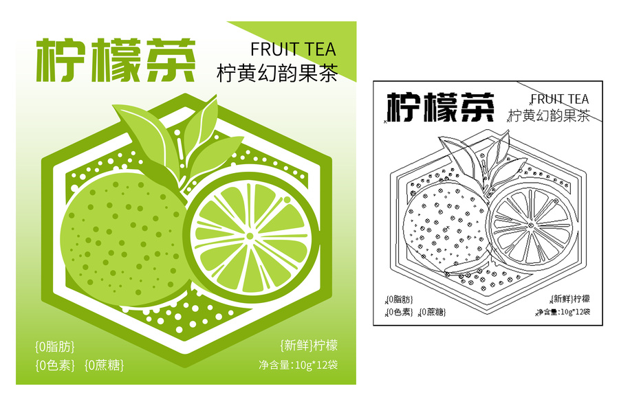 檸檬茶包裝