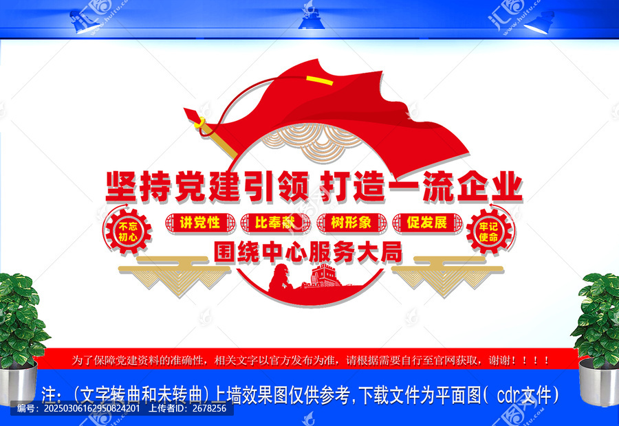 非公企業(yè)黨建