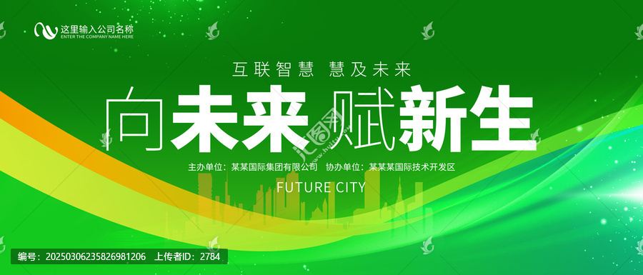 環(huán)保背景