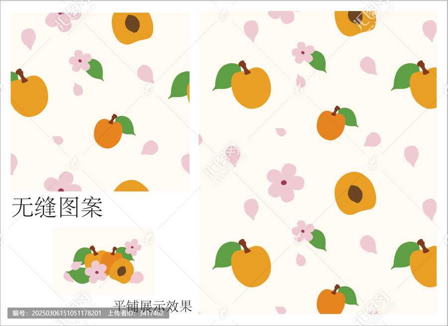 無縫拼接圖案粉杏