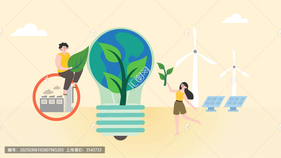 低碳環(huán)保插畫地球一小時