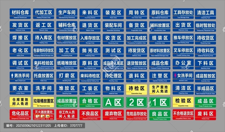 倉庫分區(qū)標(biāo)識(shí)牌