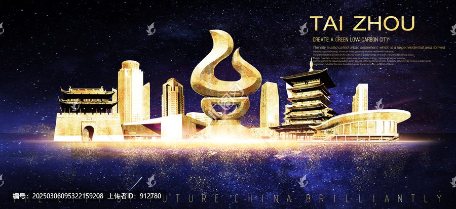 臺(tái)州