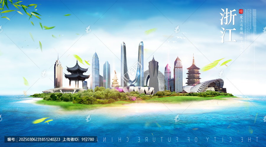 浙江
