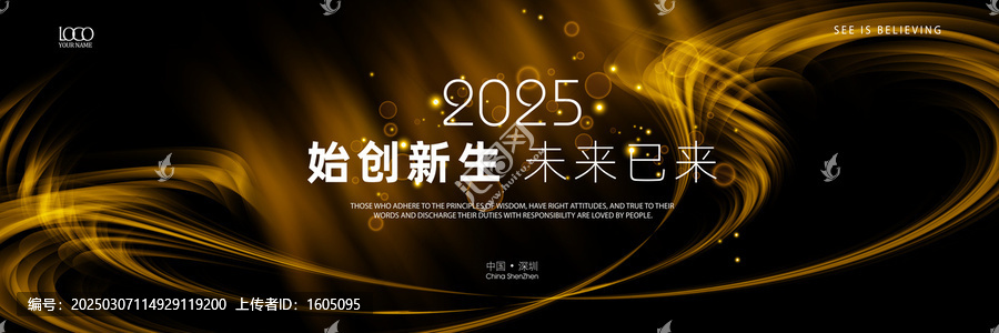 黑金高端會(huì)議背景