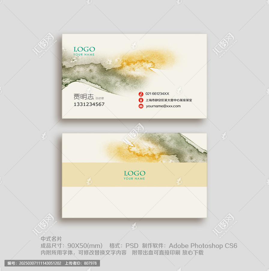 名片