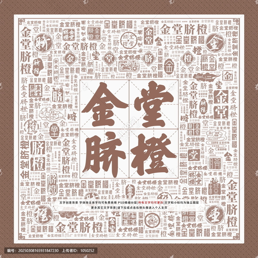 金堂臍橙