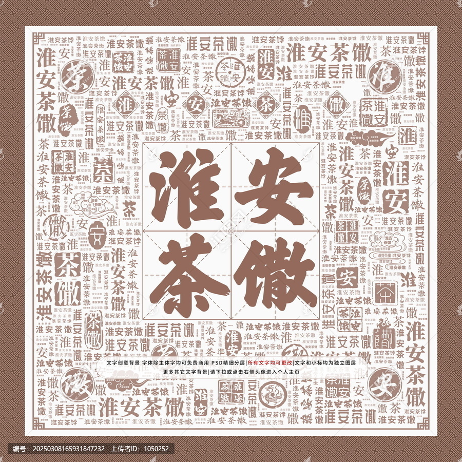 淮安茶馓