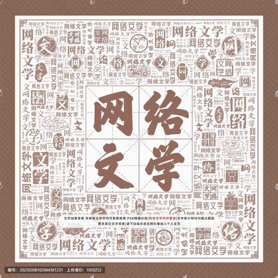網(wǎng)絡(luò)文學(xué)